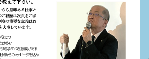 鈴木 一成さん